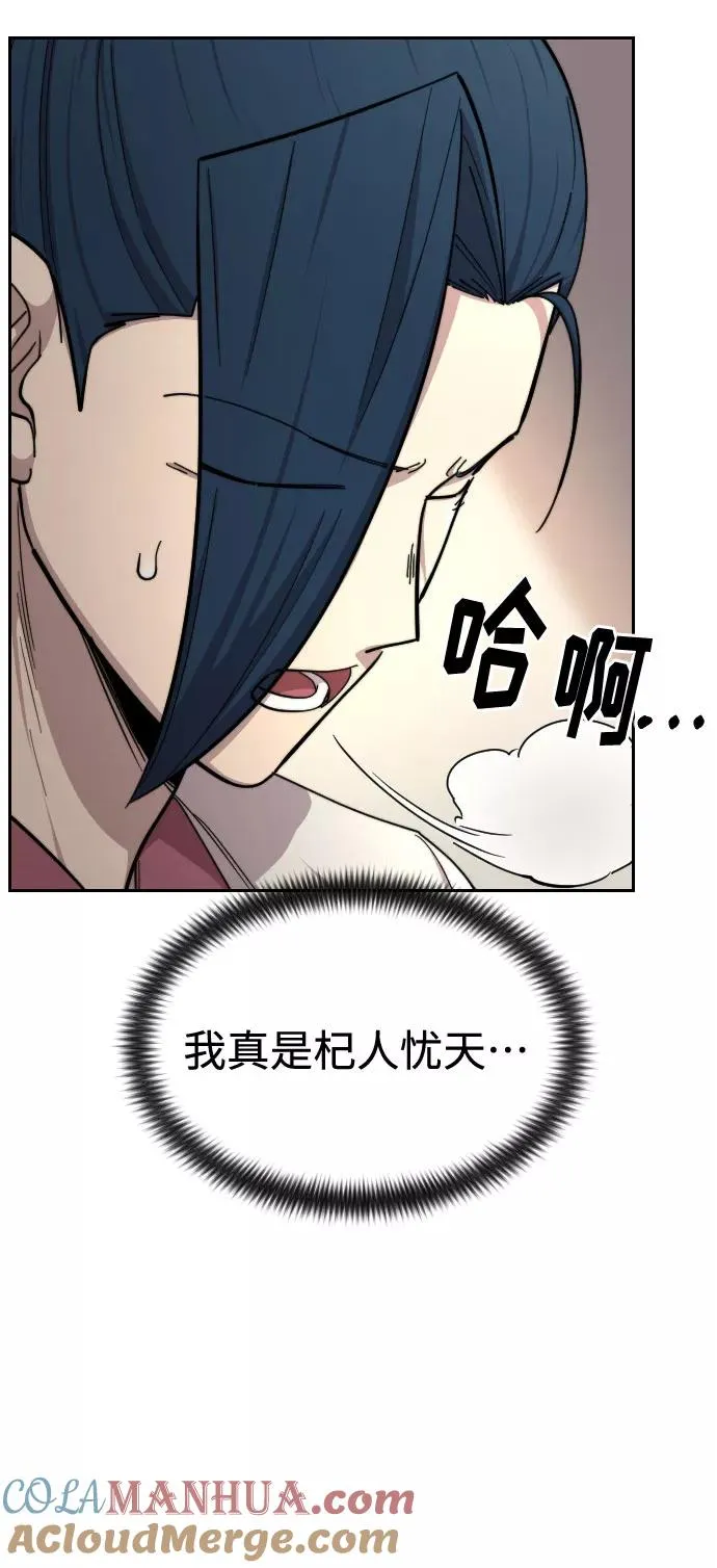 第44话 第70页