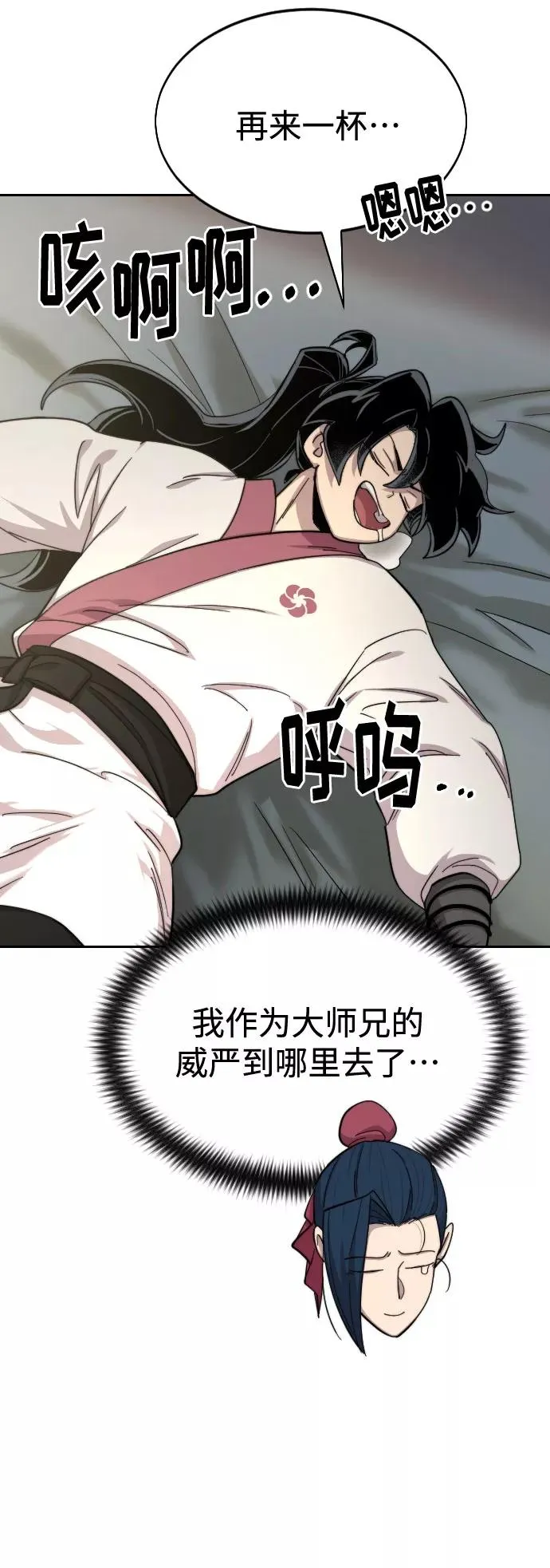 第44话 第71页