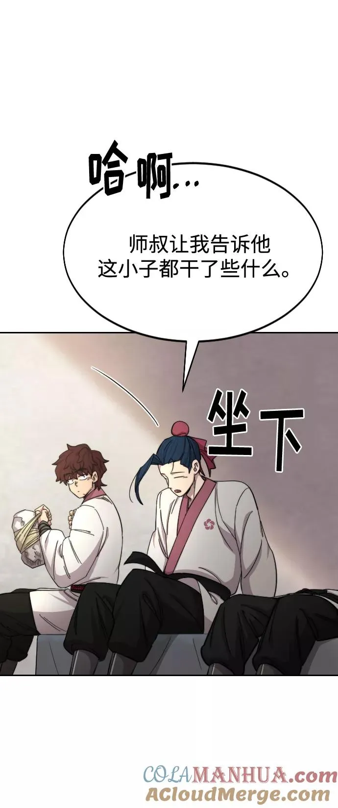 第44话 第73页