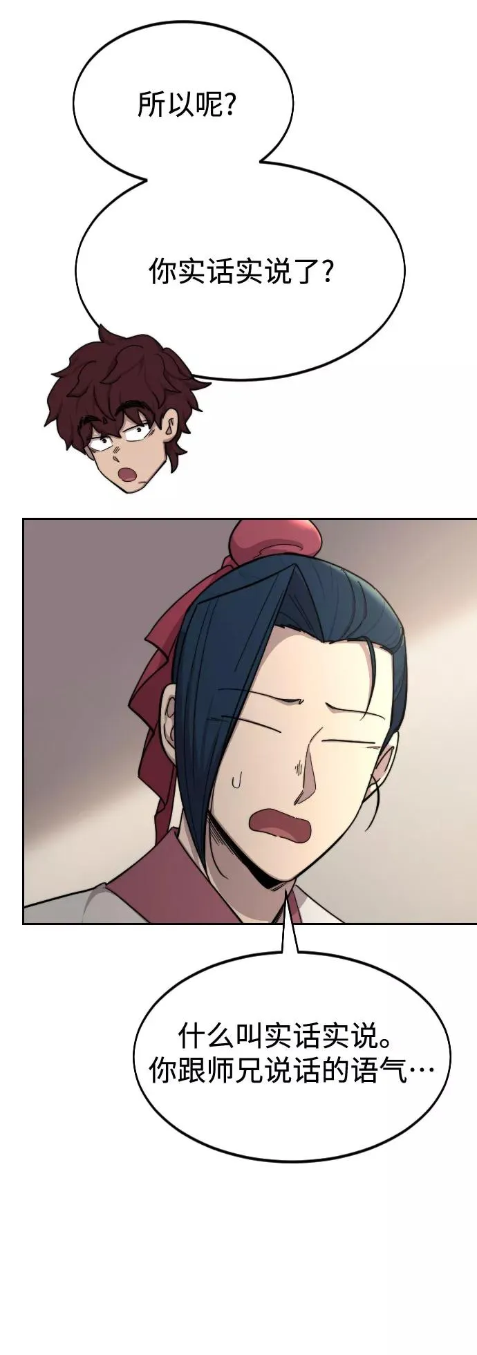 第44话 第74页