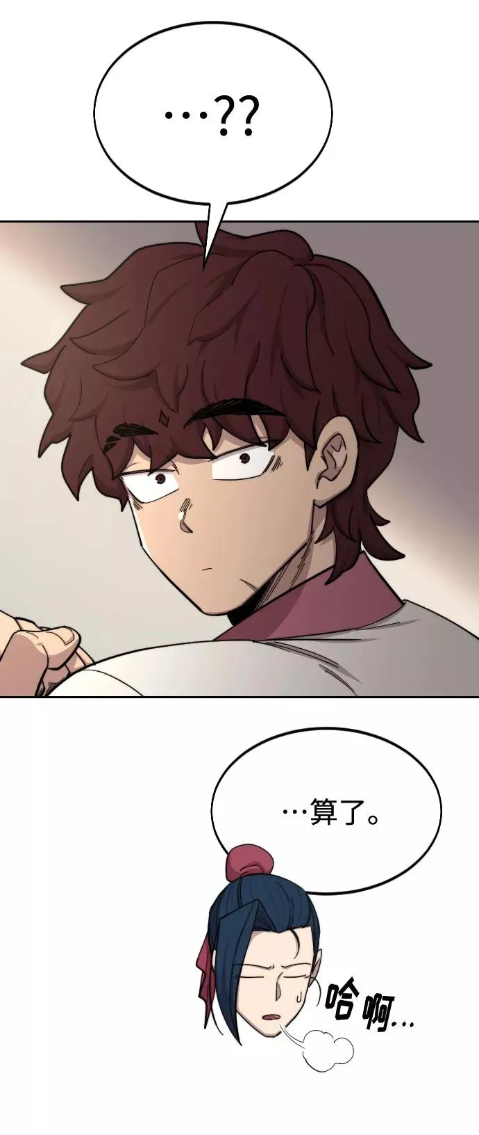 第44话 第75页
