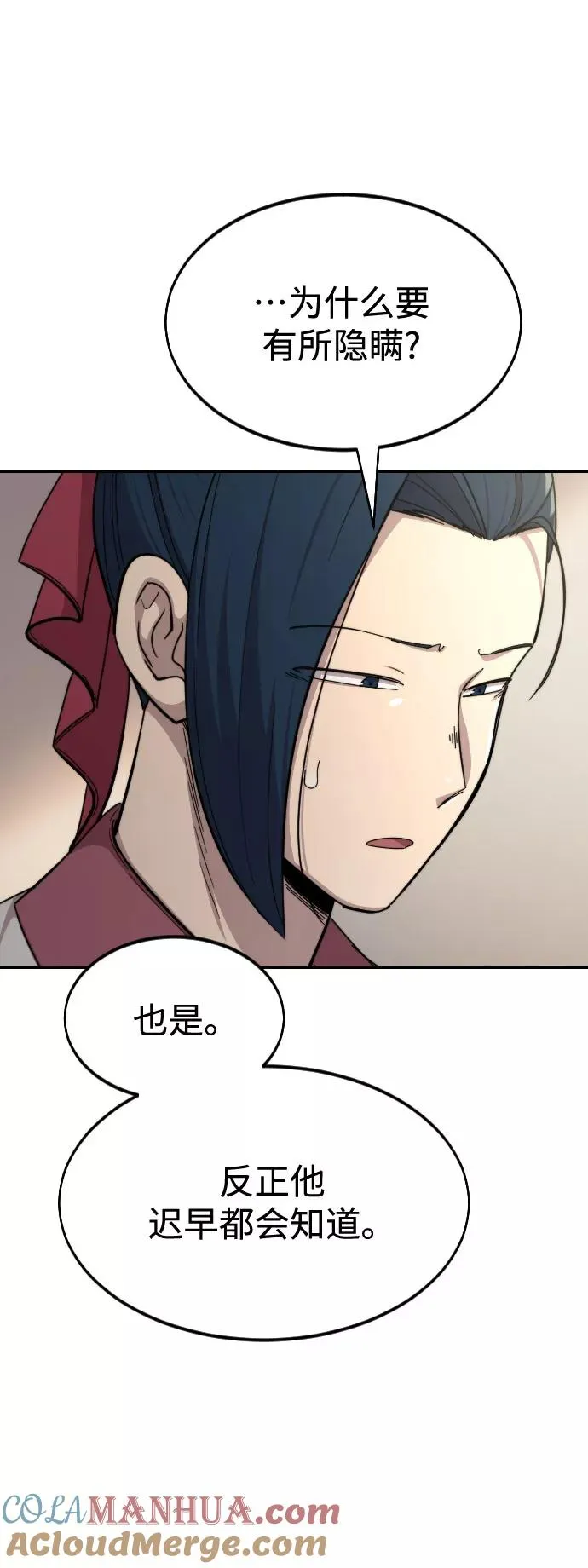 第44话 第76页
