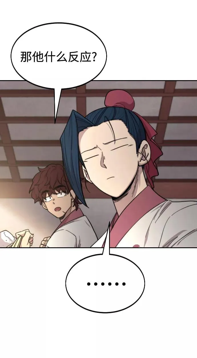 第44话 第77页
