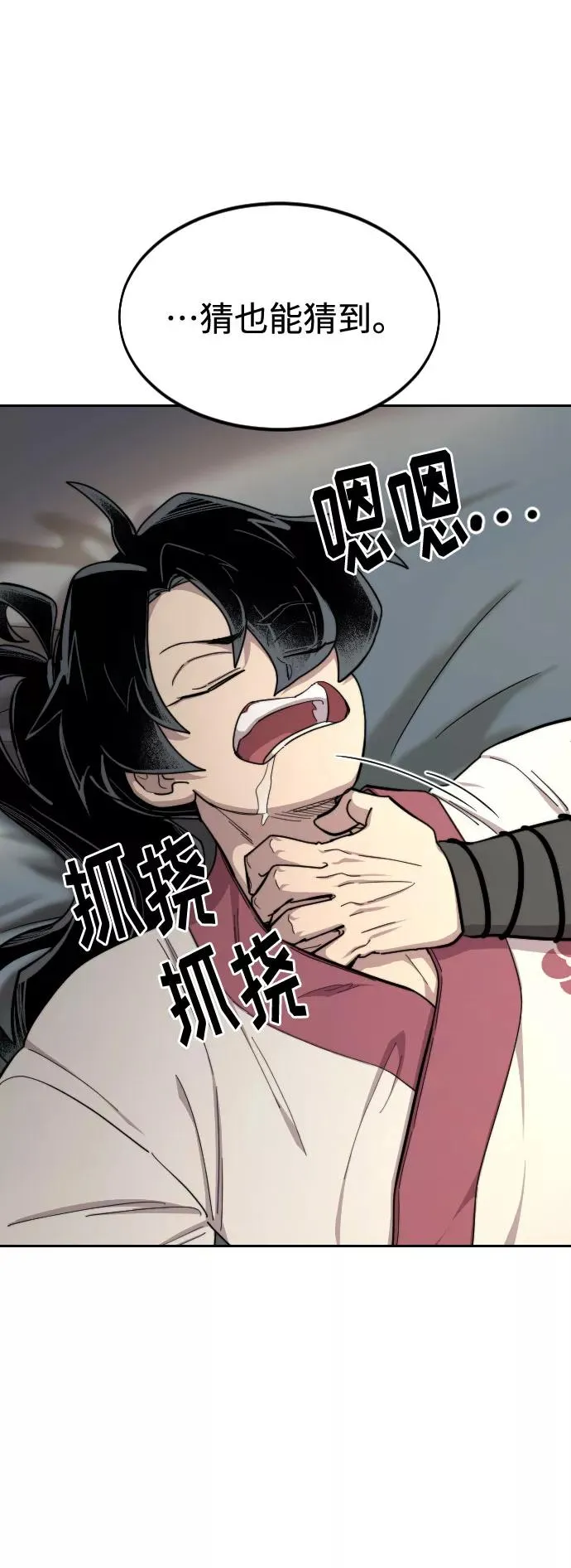 第44话 第78页