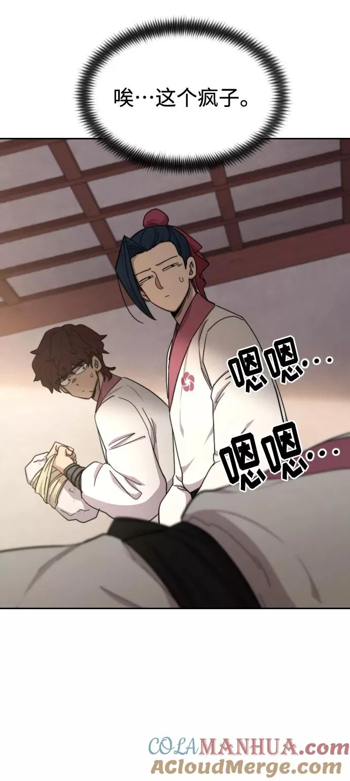 第44话 第79页
