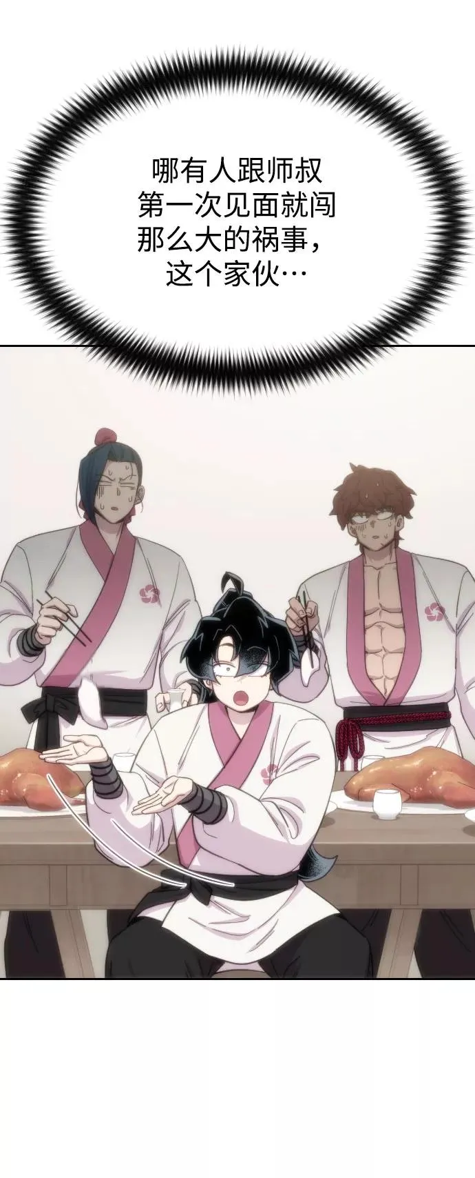 第44话 第80页