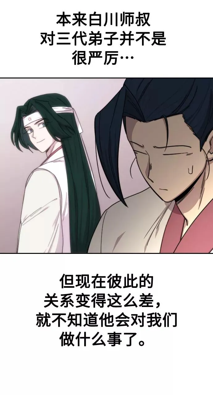 第44话 第81页