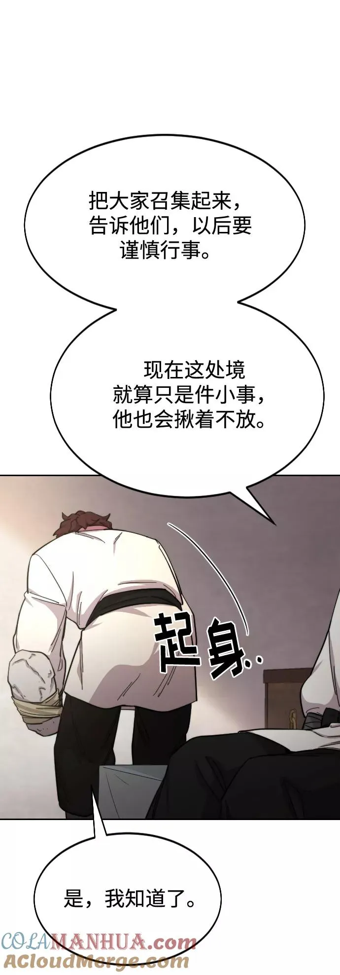 第44话 第85页