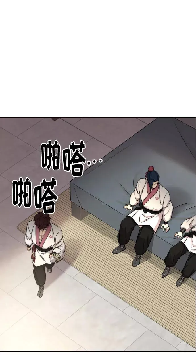 第44话 第86页