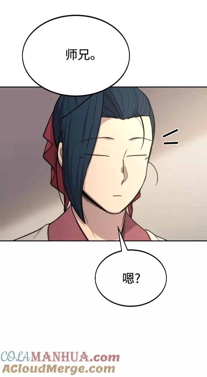 第44话 第88页