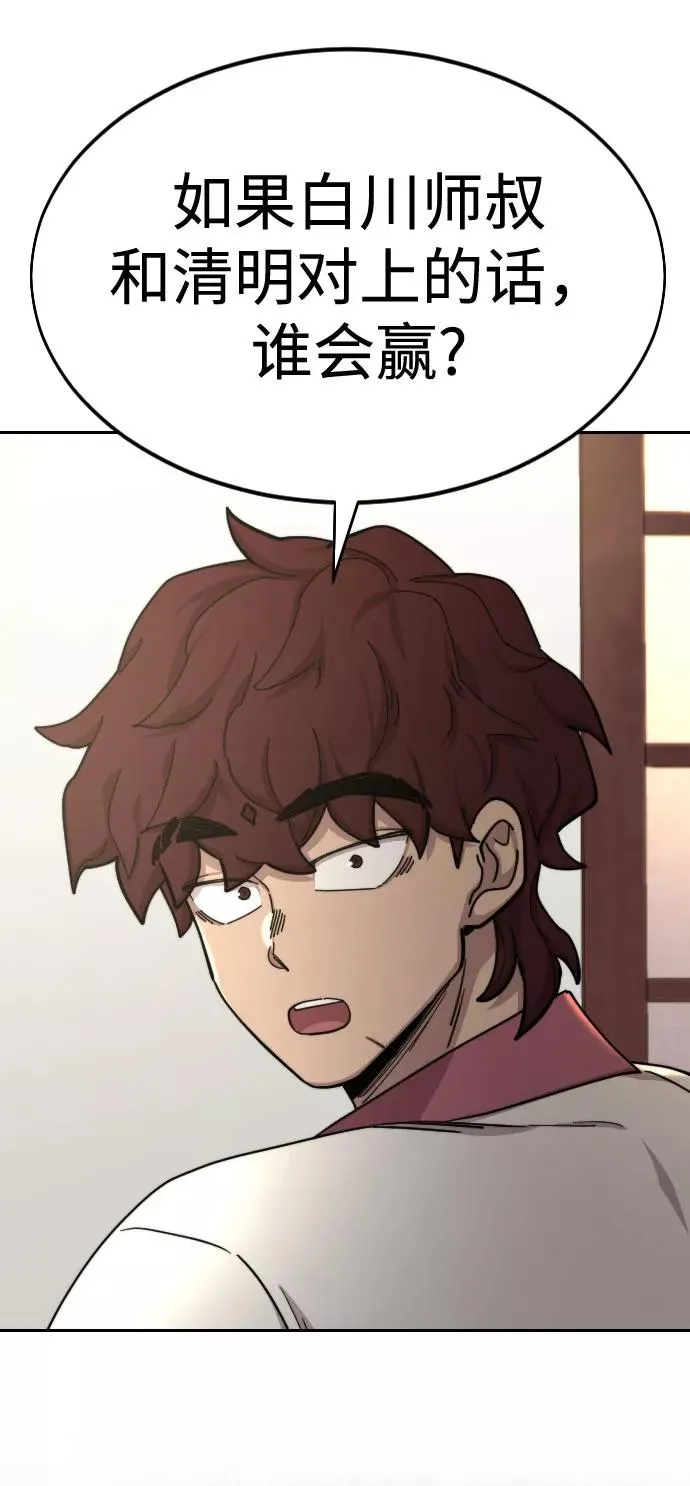 第44话 第90页