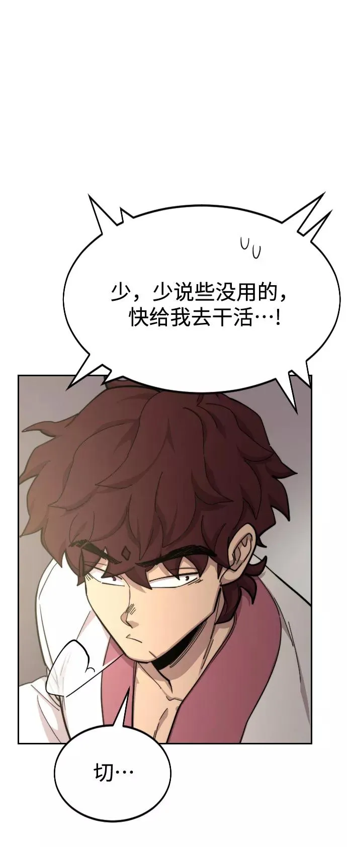 第44话 第92页