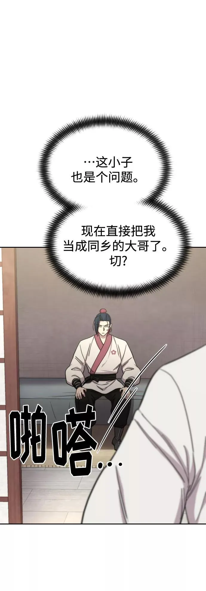 第44话 第93页