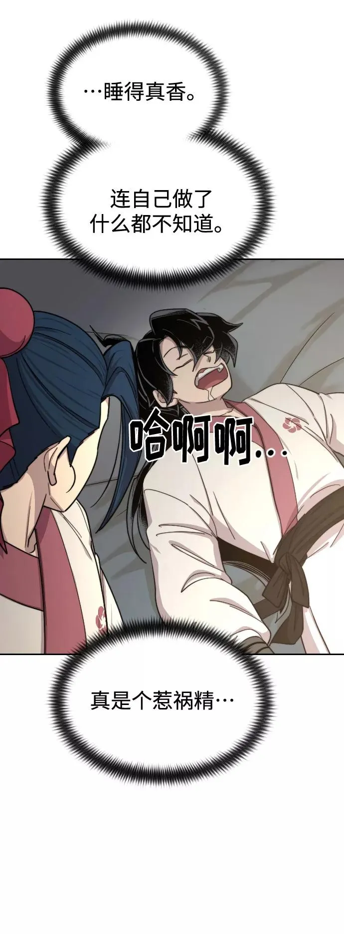 第44话 第96页