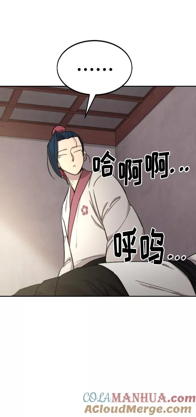 第44话 第97页