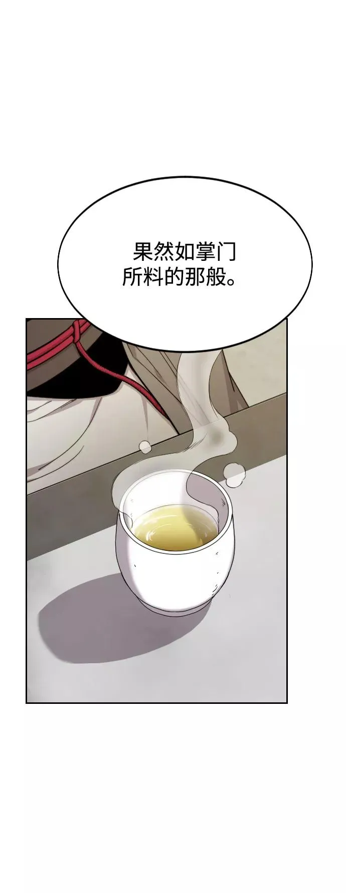 第45话 第2页