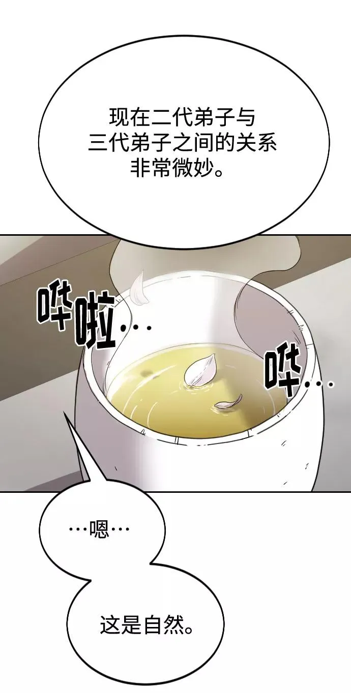 第45话 第3页