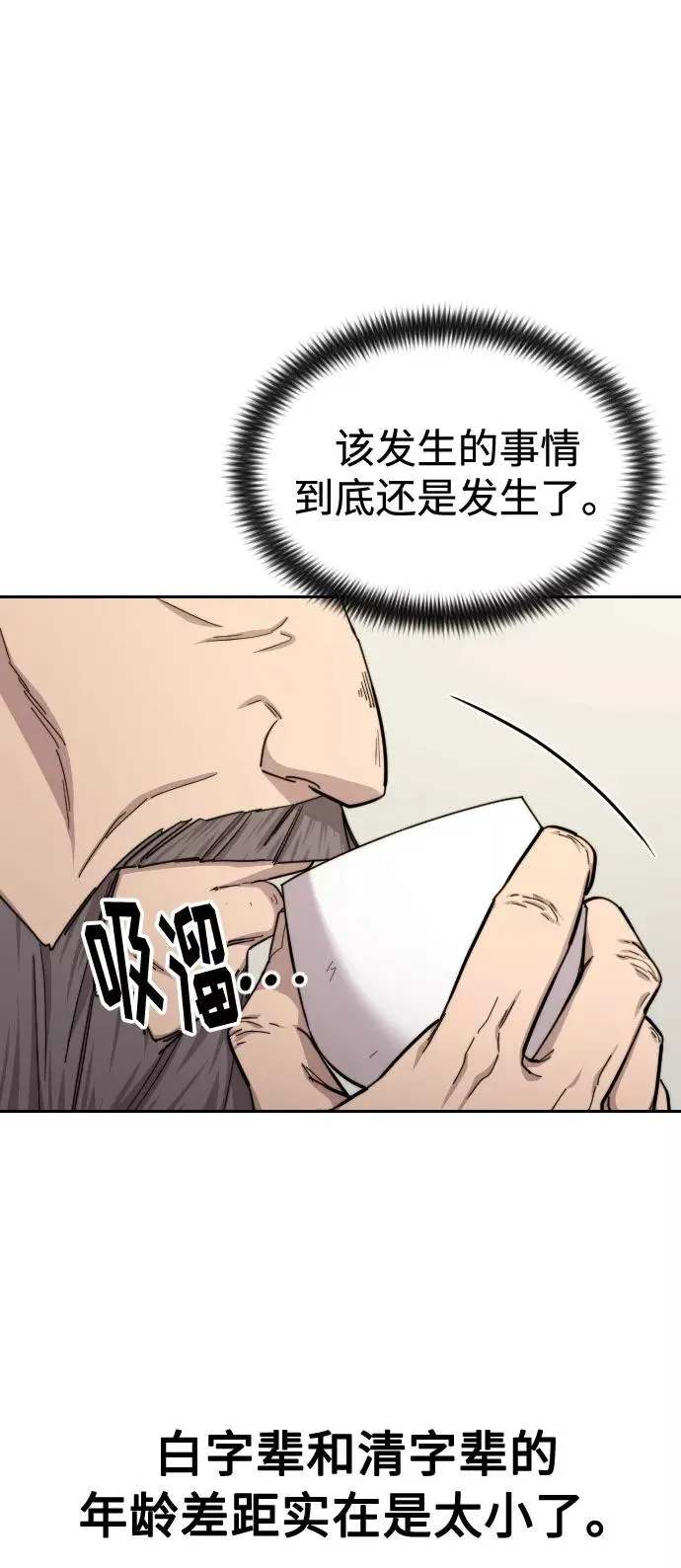第45话 第4页