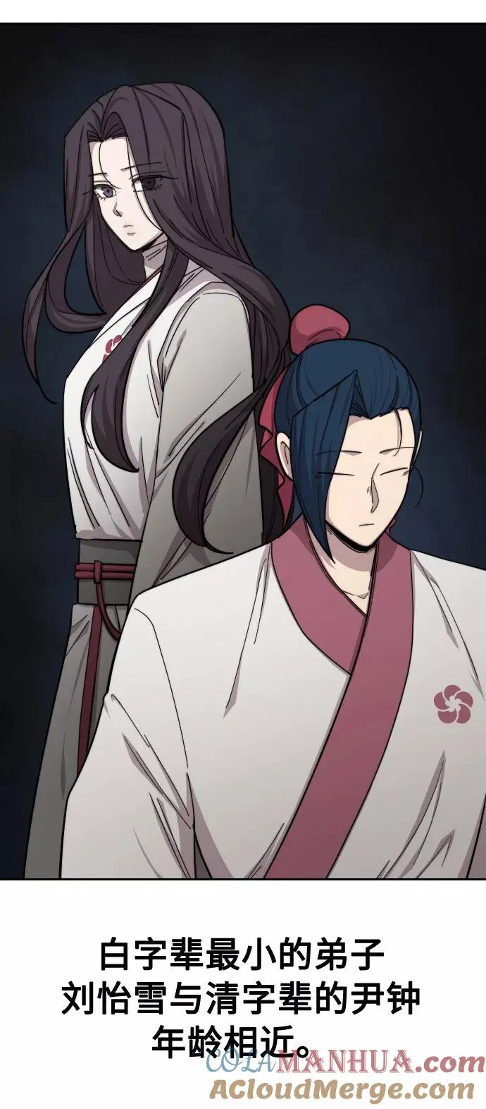 第45话 第5页