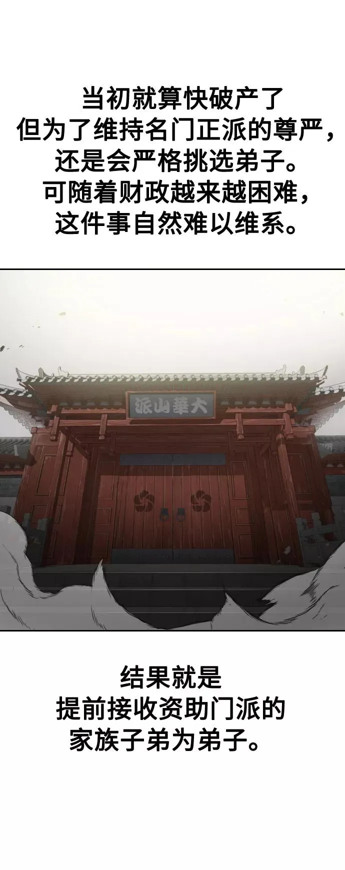 第45话 第6页