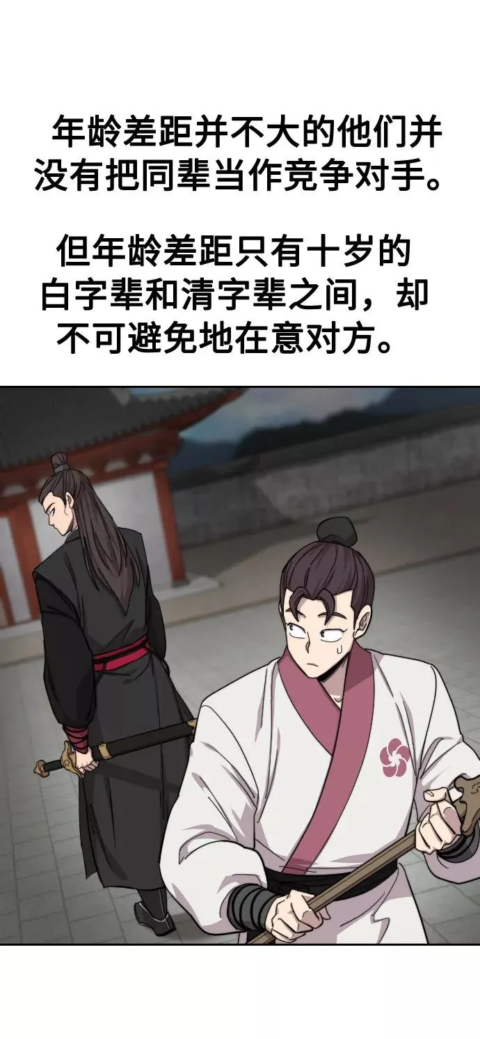 第45话 第7页