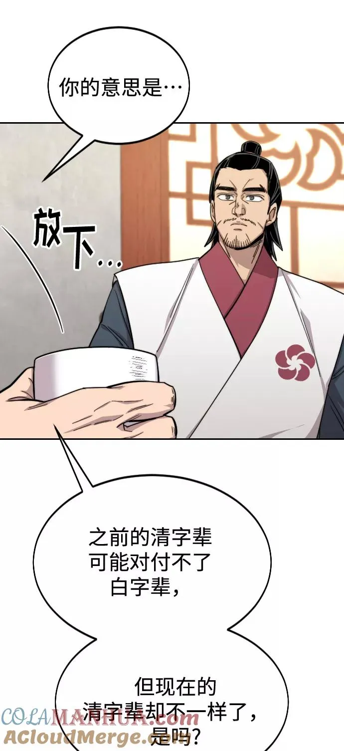 第45话 第9页