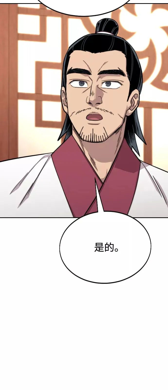 第45话 第10页