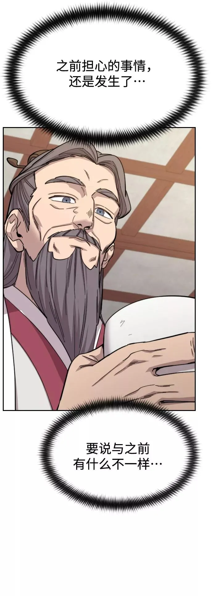 第45话 第11页