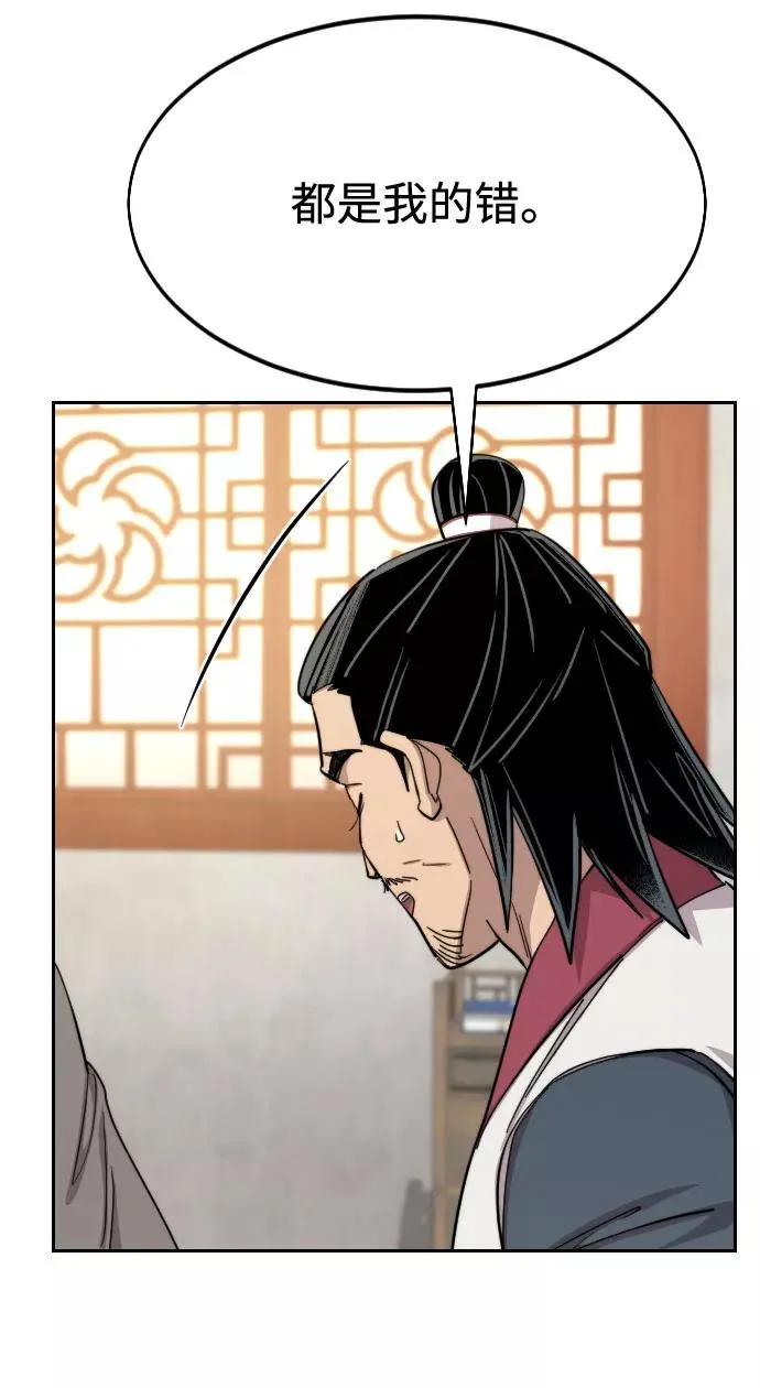 第45话 第15页