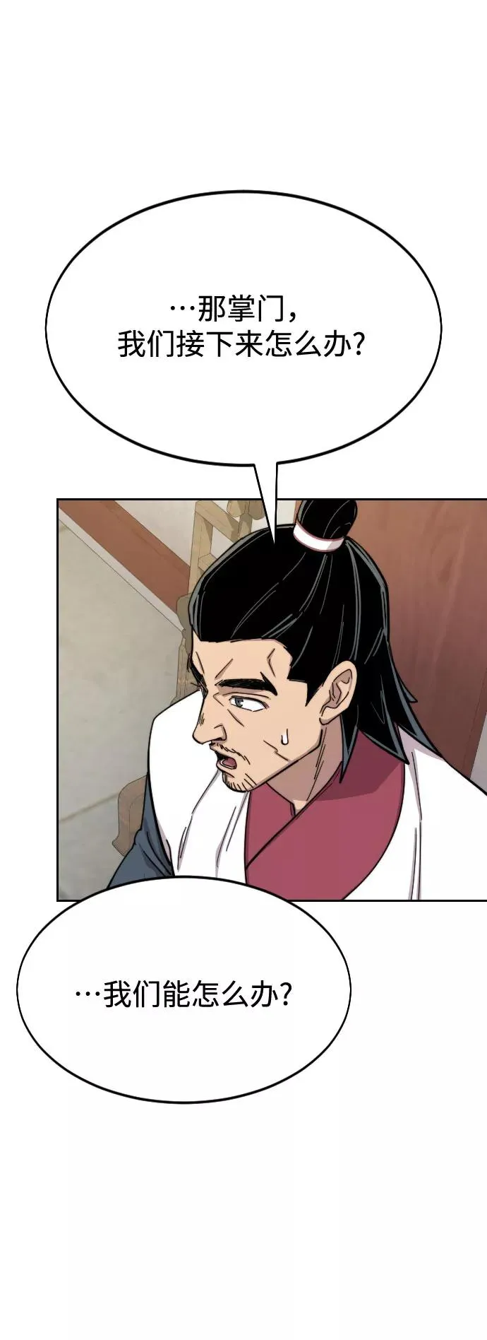 第45话 第19页