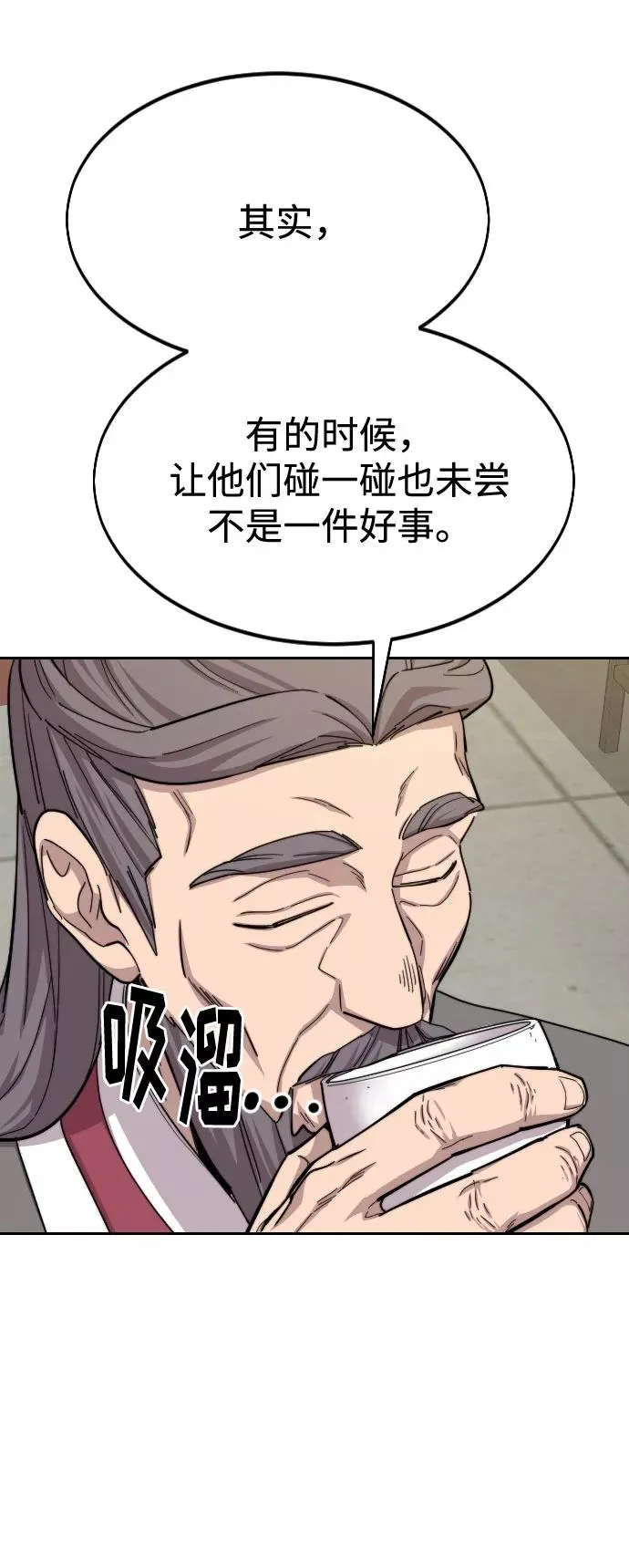 第45话 第20页