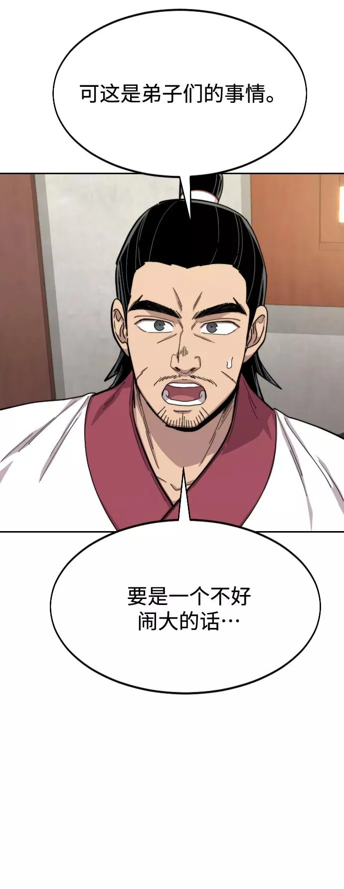 第45话 第22页