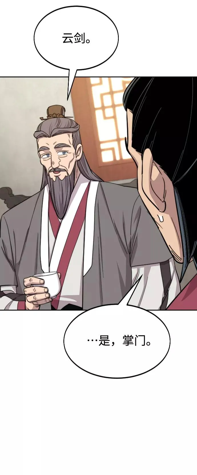 第45话 第23页