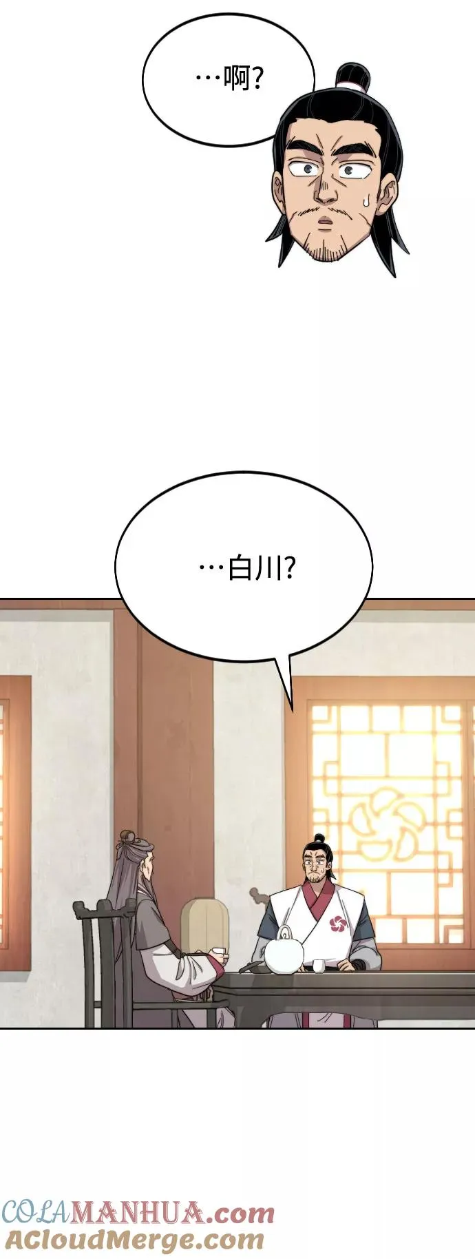 第45话 第25页