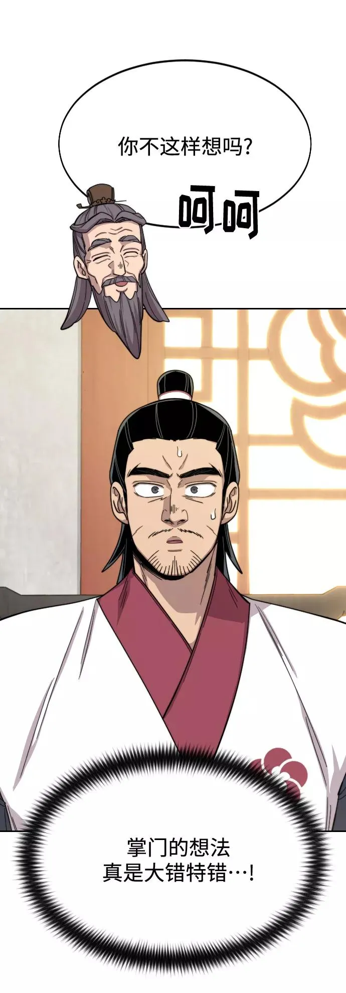 第45话 第26页