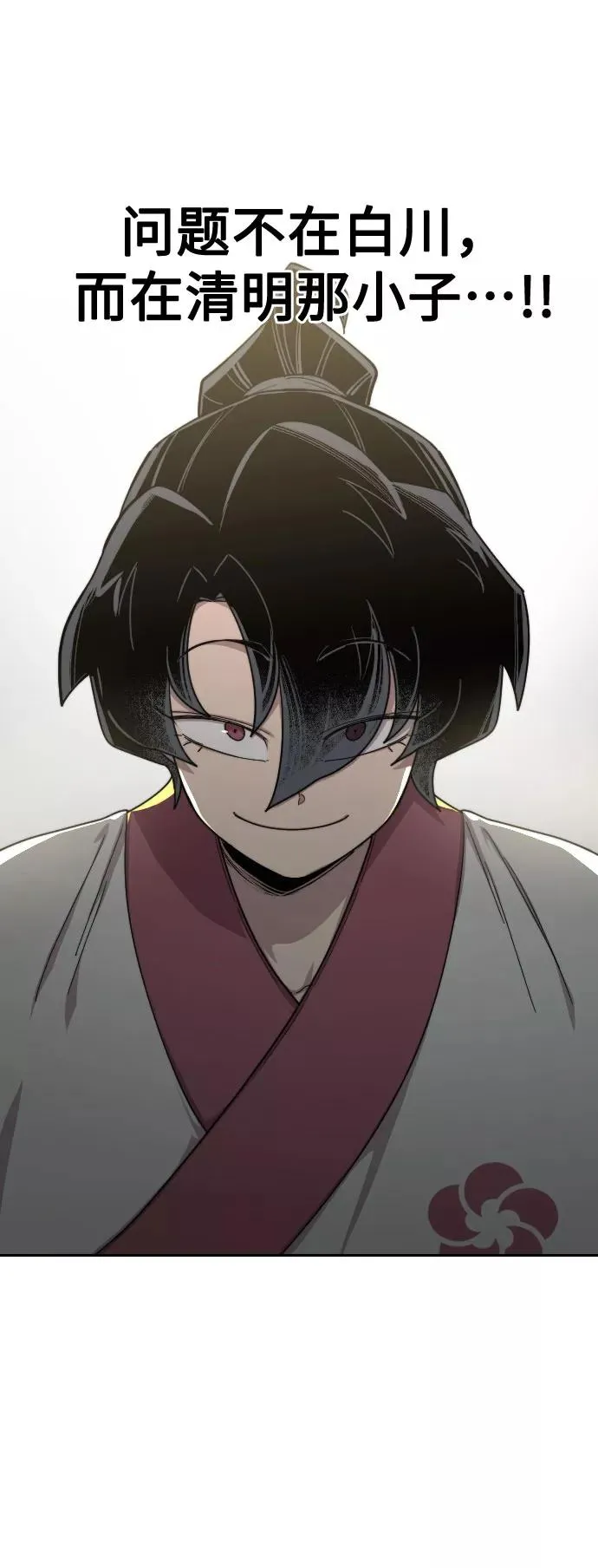 第45话 第27页