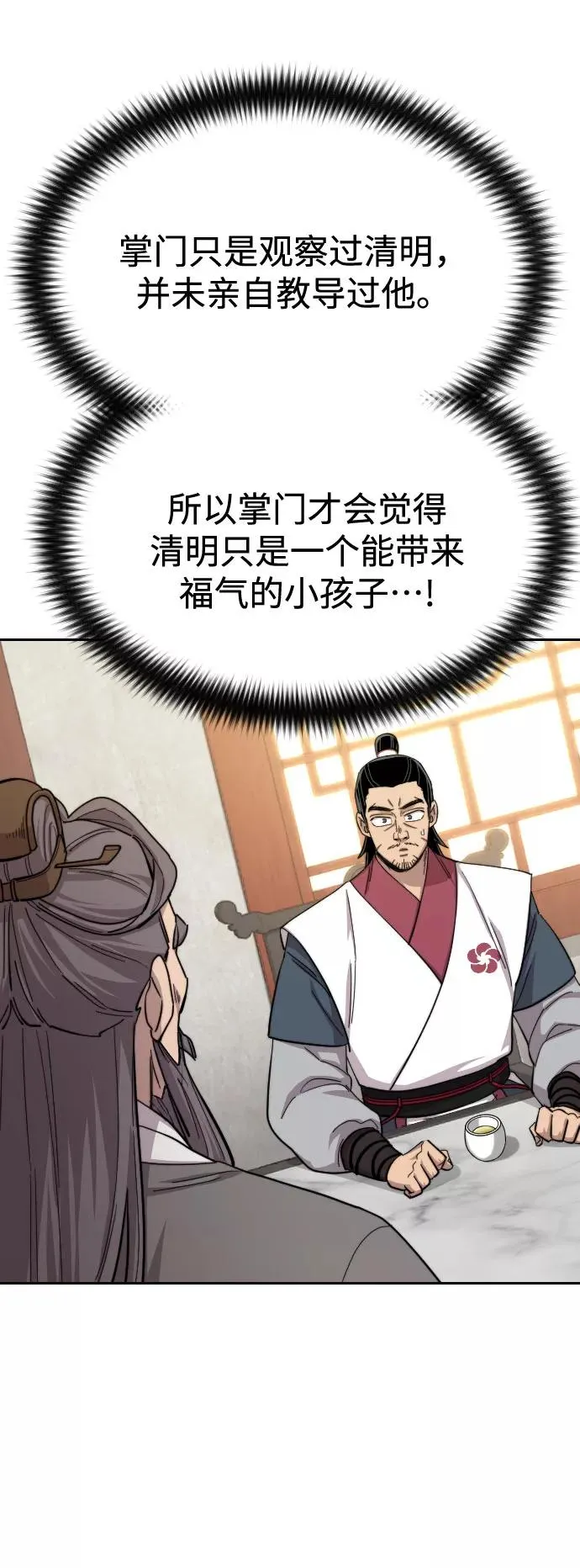 第45话 第28页