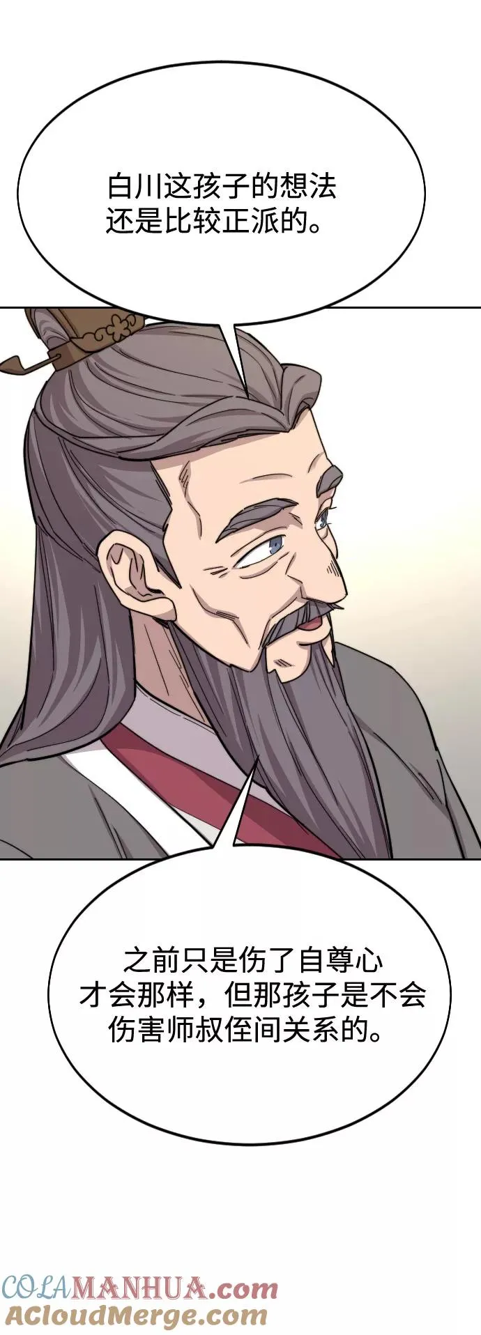 第45话 第29页