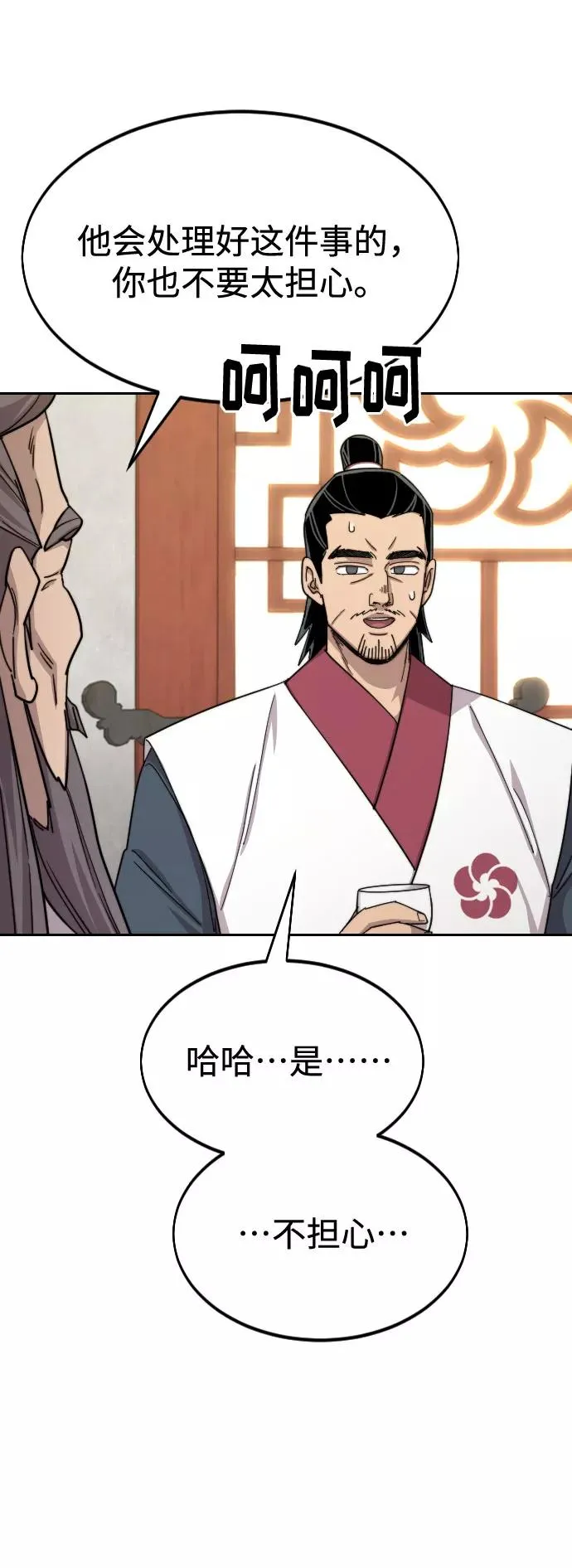 第45话 第30页