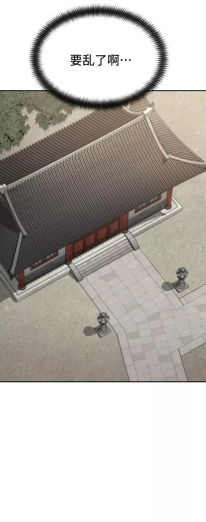 第45话 第32页