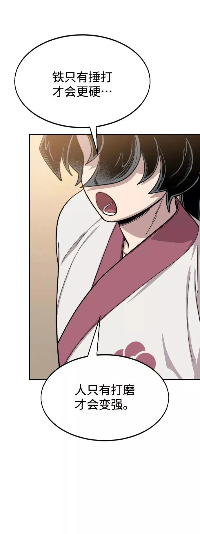 第45话 第36页