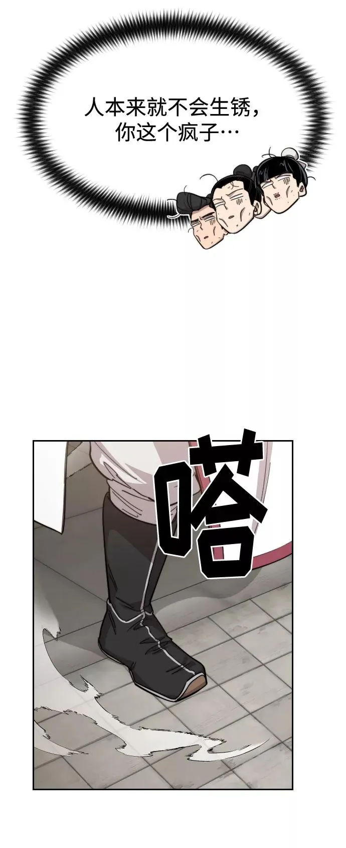 第45话 第38页