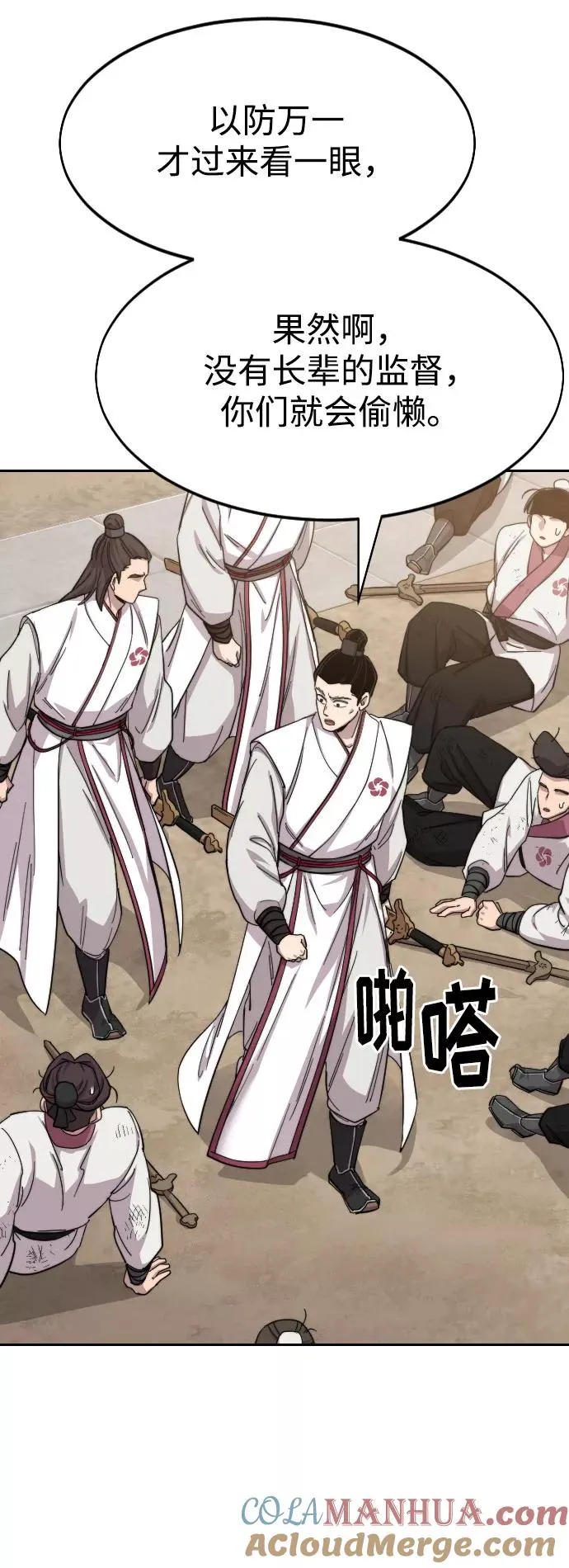 第45话 第41页