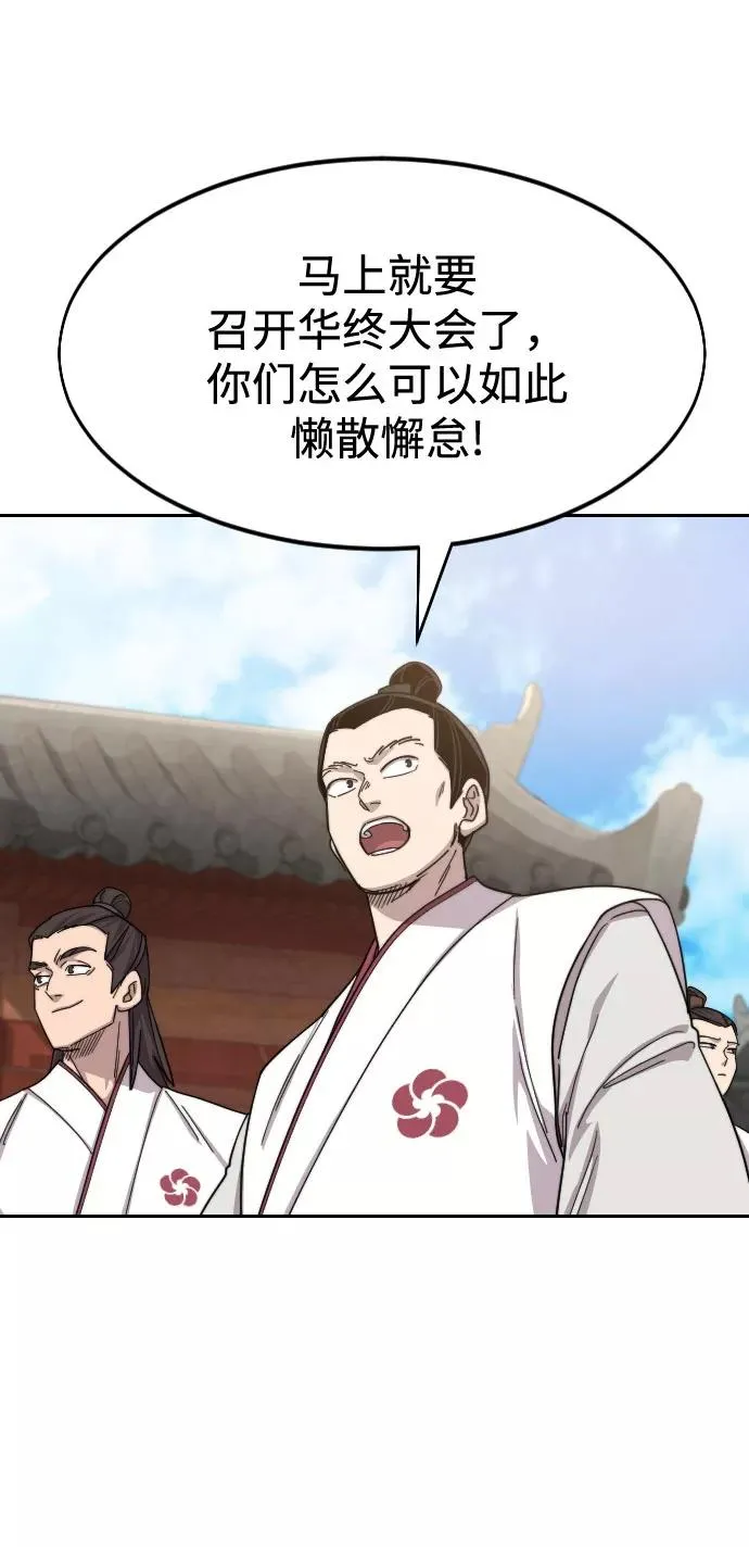 第45话 第43页