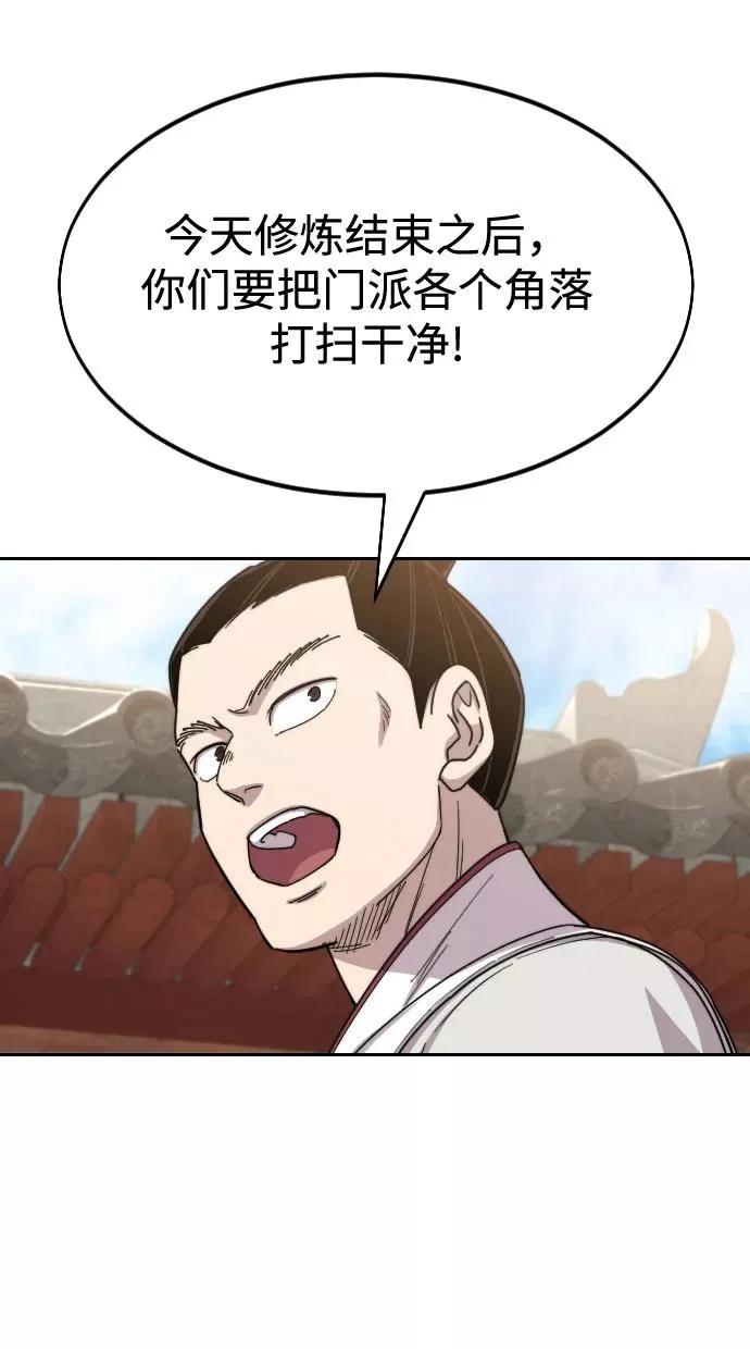 第45话 第44页