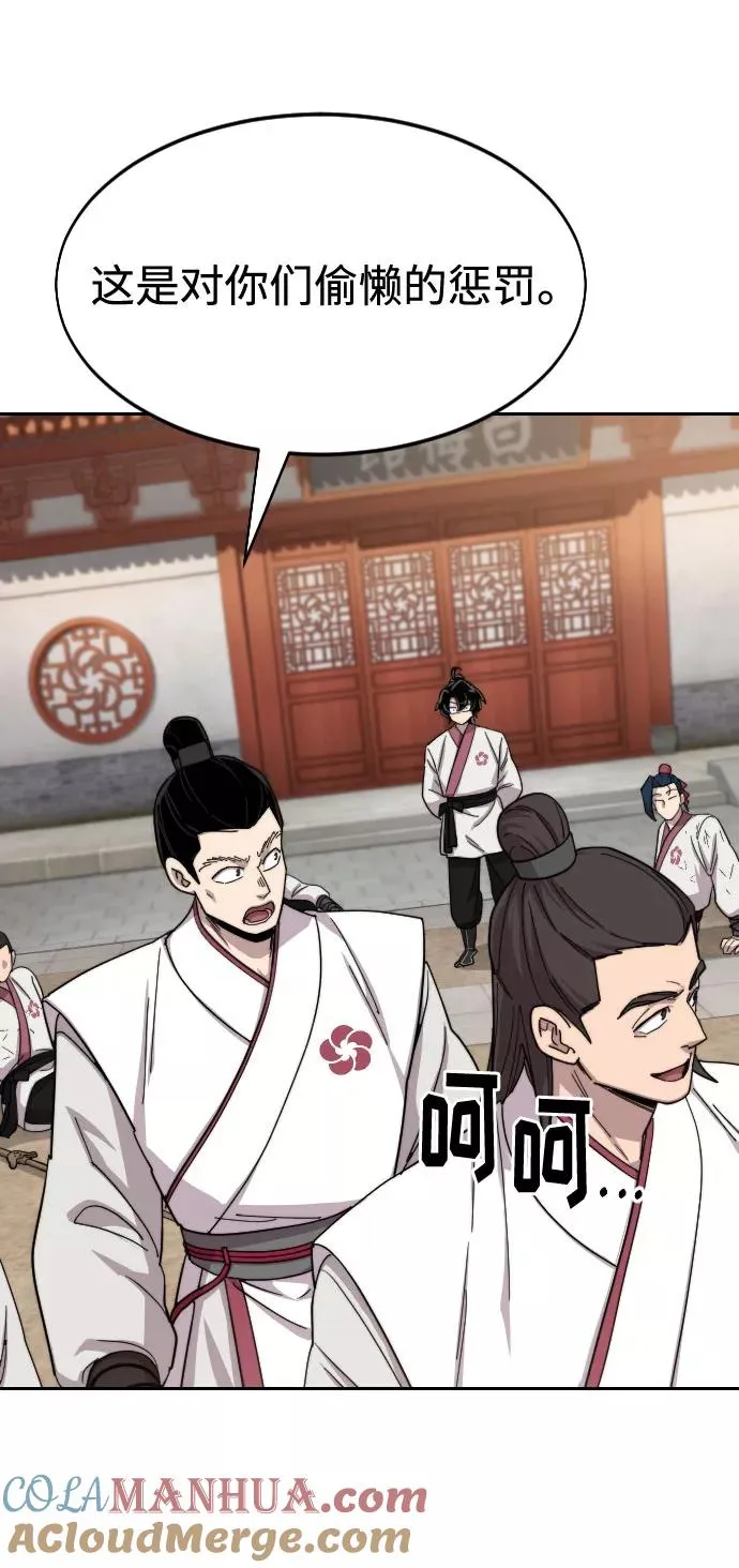 第45话 第45页