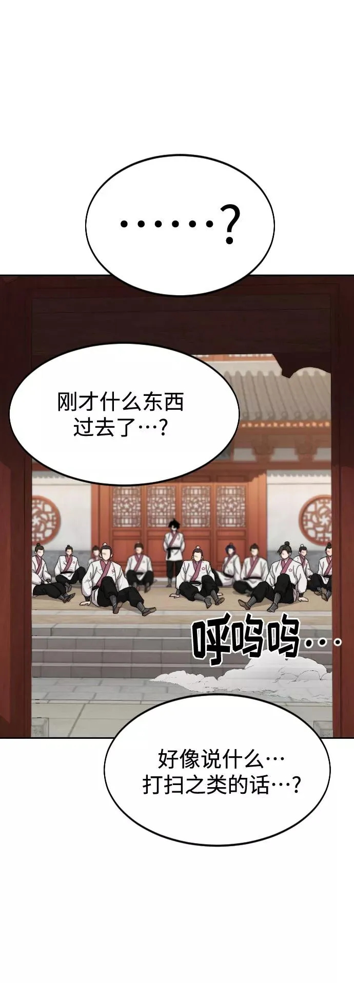 第45话 第47页
