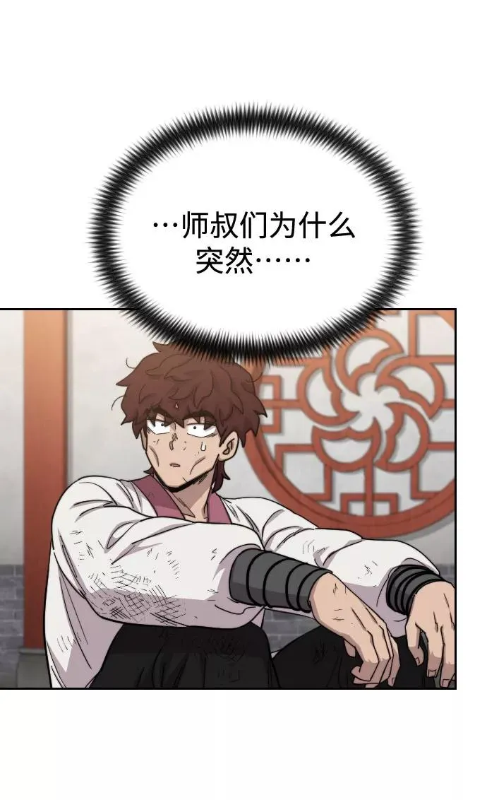 第45话 第48页