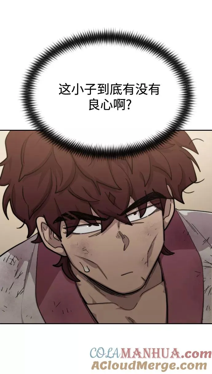 第45话 第53页