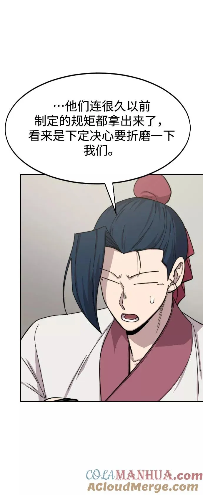 第45话 第61页